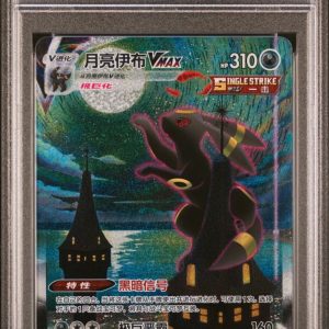 Carta Graduada Pokémon Umbreon VMAX 173/132 CN PSA 10