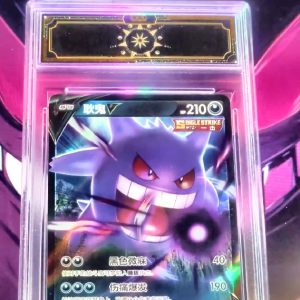 Carta Graduada Gengar V CS4bC 072/132 Chinesa – OCD – Nota 10